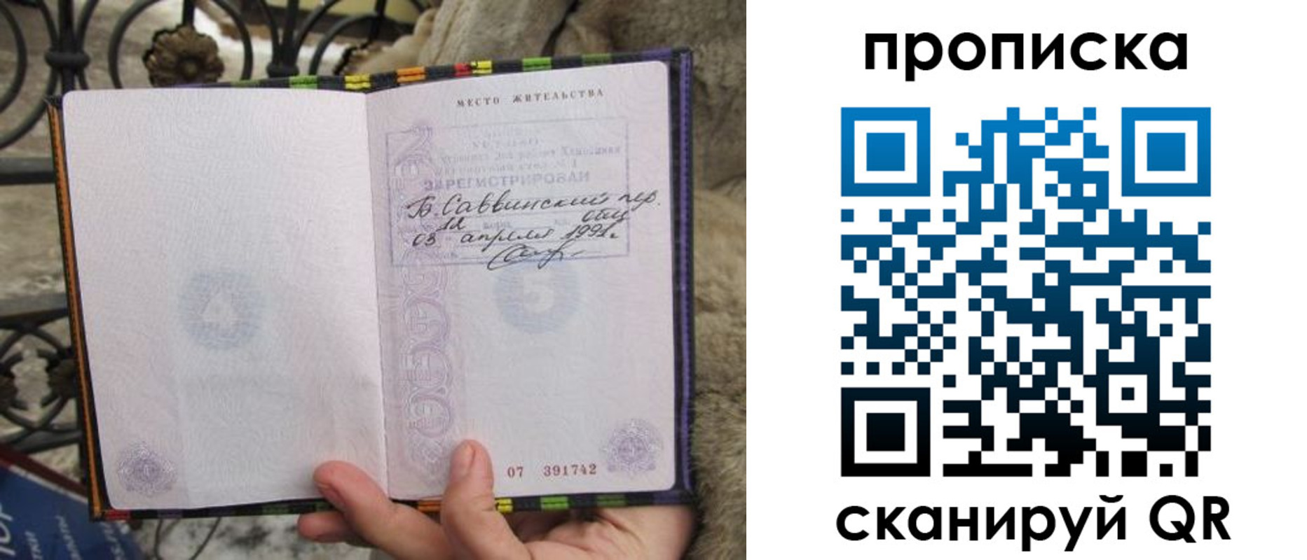 временная регистрация собственник в Шадринске